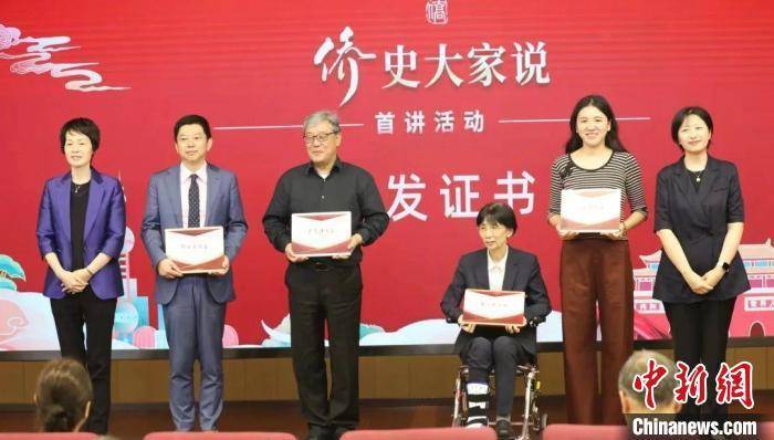 上海举办“侨史大家说”首讲活动 彰显侨界历史贡献