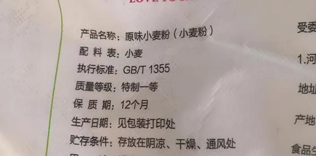 米面粮油及调味品 过保质期后还能吃吗