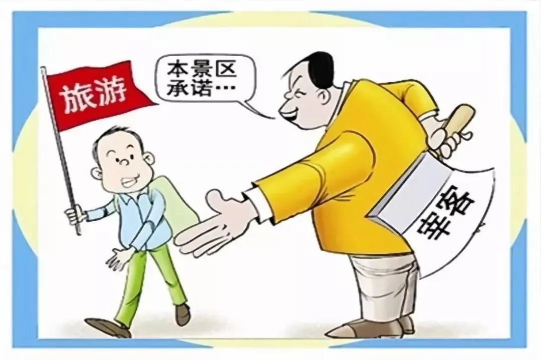 旅游纠纷中游客、景区责任如何划分?最高法明确 旅游纠纷中游客、景区责任如何划分?最高法明确