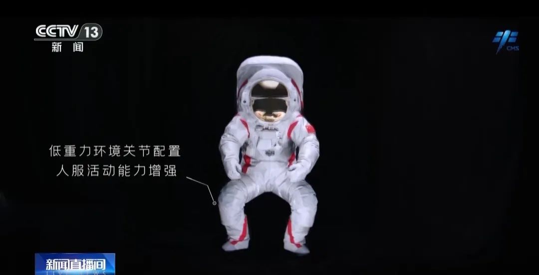 等你来取名！中国登月服外观首次亮相