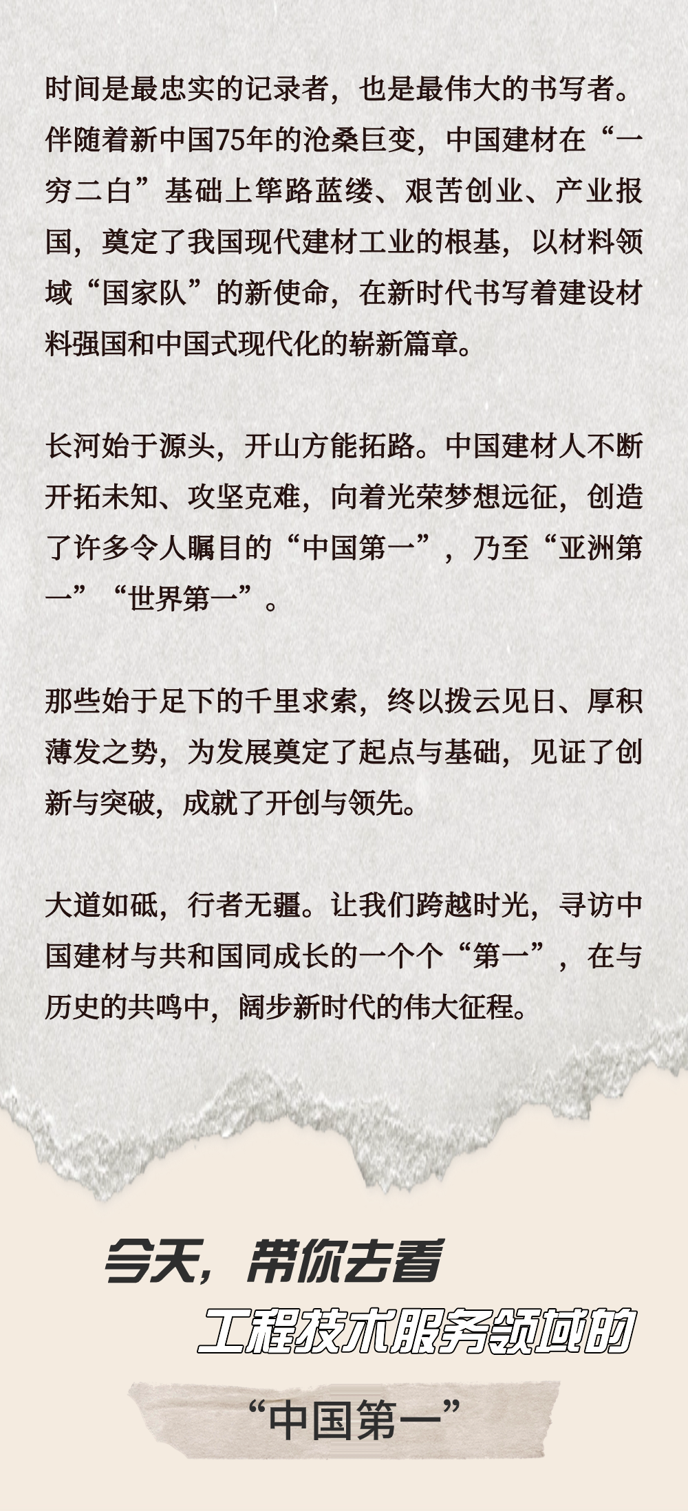 新中国史上的75个“第一” 新中国史上的75个“第一”
