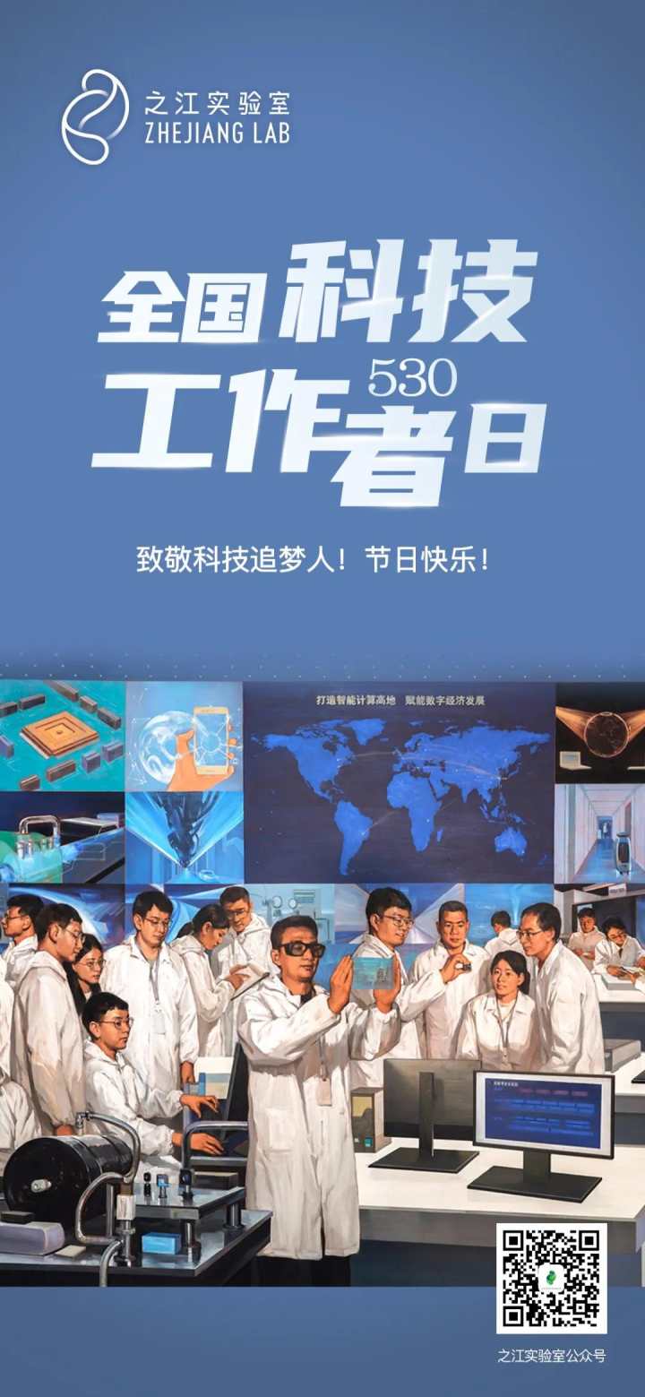 530全国科技工作者日丨青春视界无极限