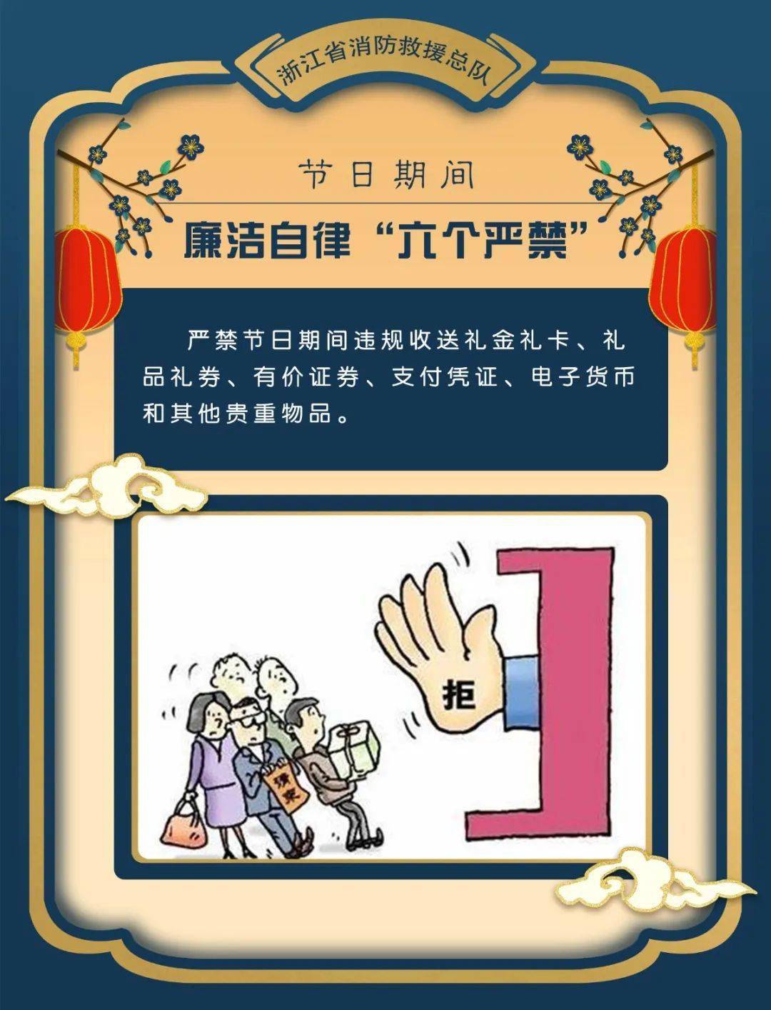 人民论坛网评 - 时刻握紧廉洁自律“护身符”
