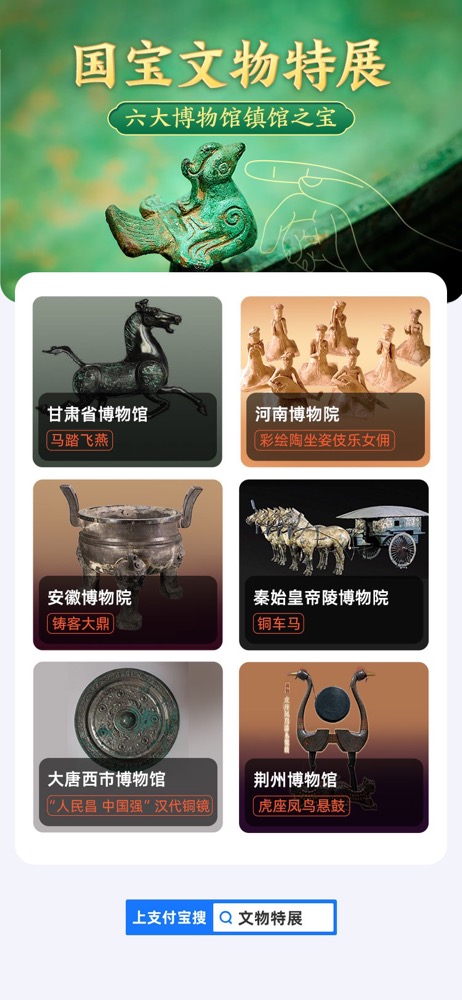 国宝文物璀璨 旅游体验升级 国宝文物璀璨 旅游体验升级