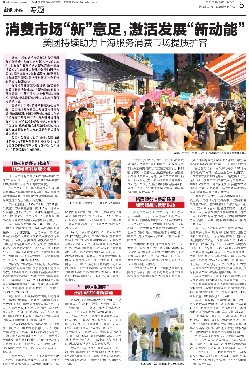 政策再加码 “两新”有效激发内需潜力