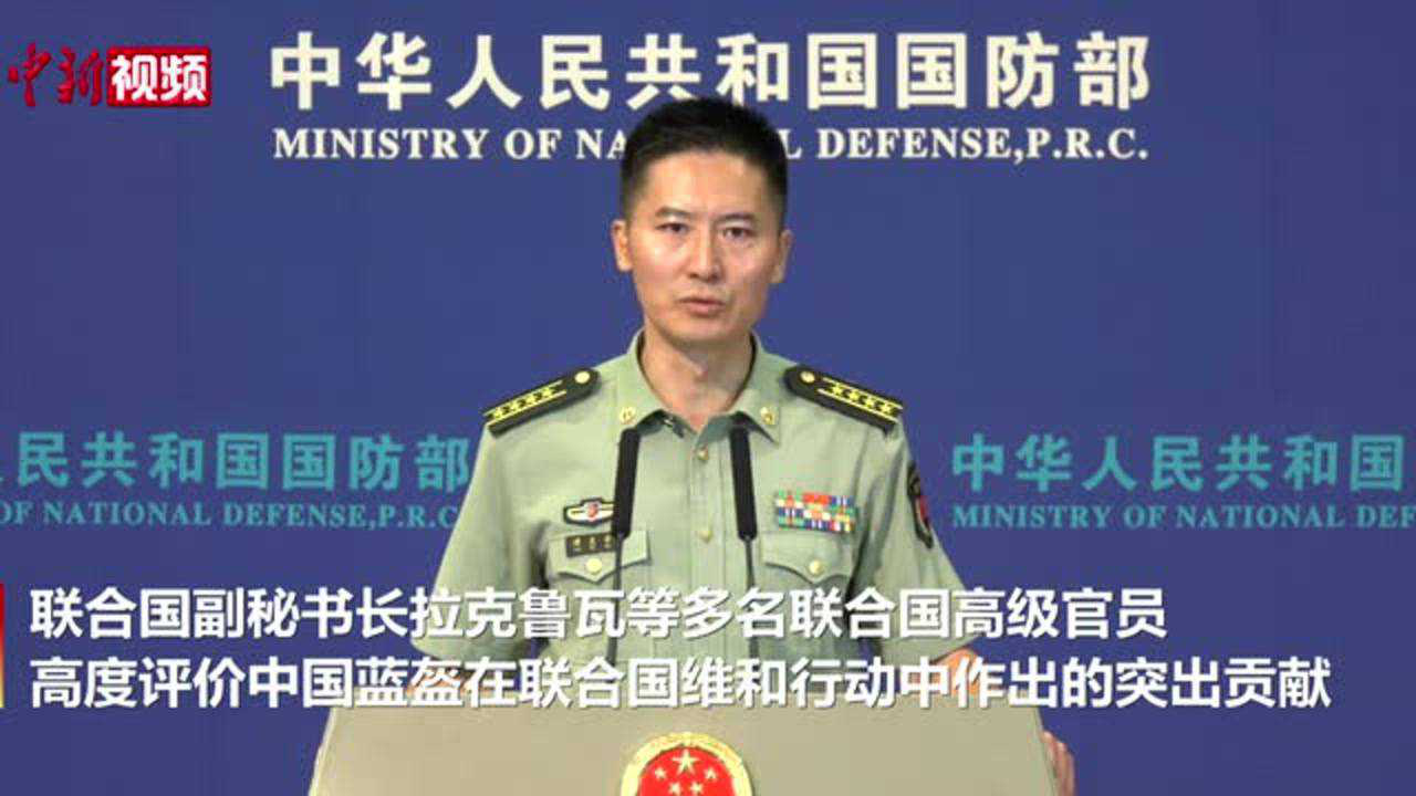 国防部:愿与非洲国家军队一道推动实施“安全共筑伙伴行动” 国防部:愿与非洲国家军队一道推动实施“安全共筑伙伴行动”