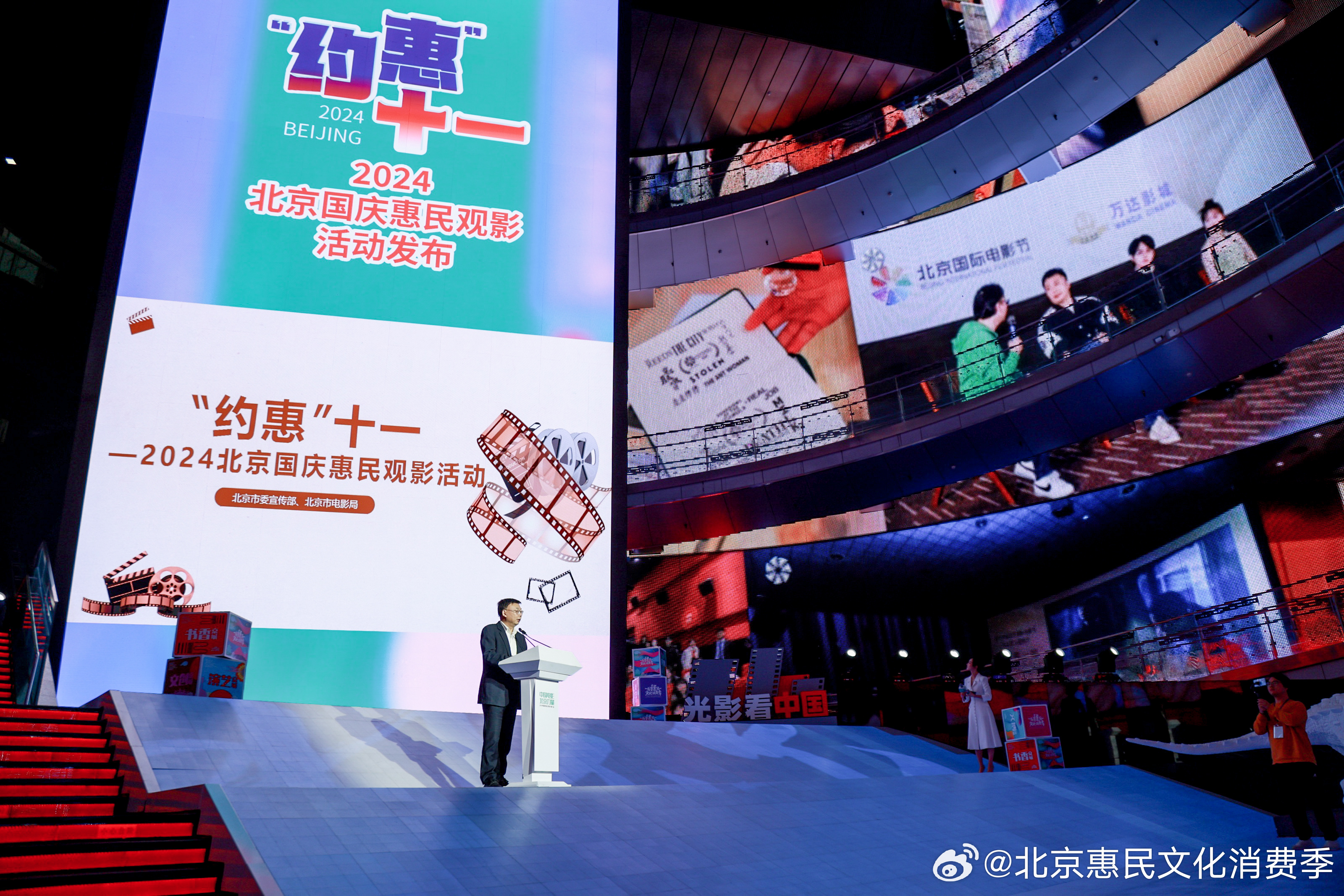 联动京城商圈 北京惠民文化消费季掀起国庆消费热潮