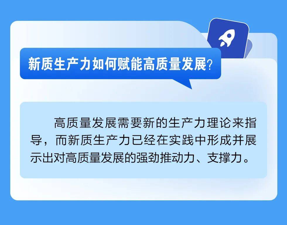 理响中国&#12539;学习问答 - 第二集：为什么说发展新质生产力是推动高质量发展的内在要求和重要着力点