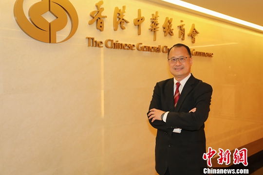 蔡冠深：香港工商界是推动国家发展的积极参与者、贡献者和受益者