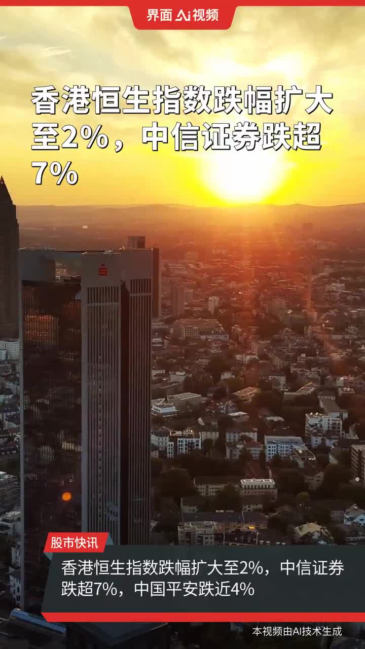 香港恒生指数收涨6.2% 中资券商股和内房股全线爆发