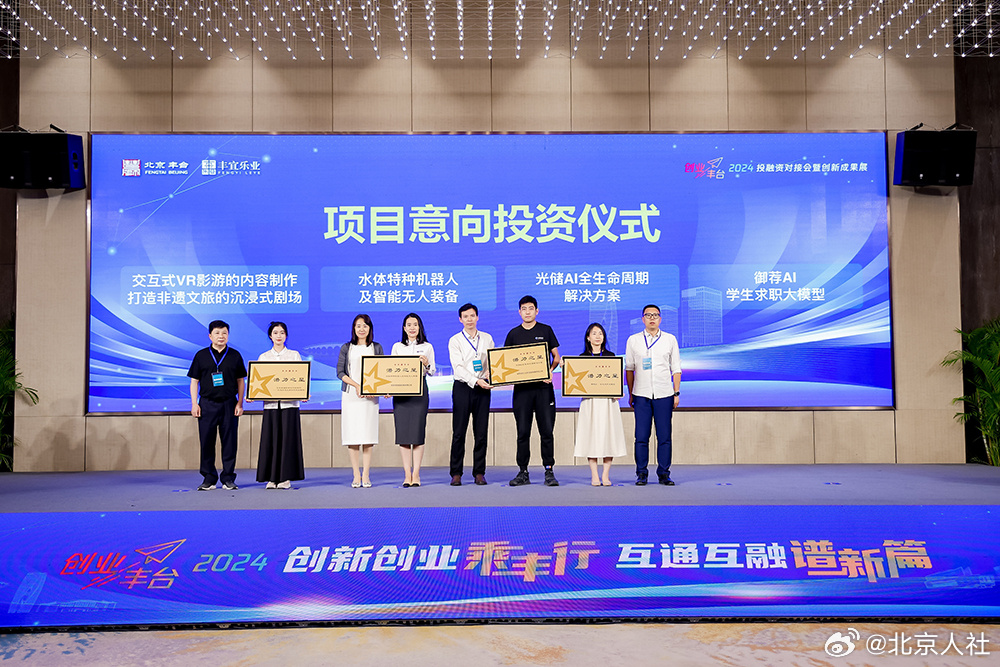 “创业中华·创新合肥”2024合肥侨创大赛决赛路演收官