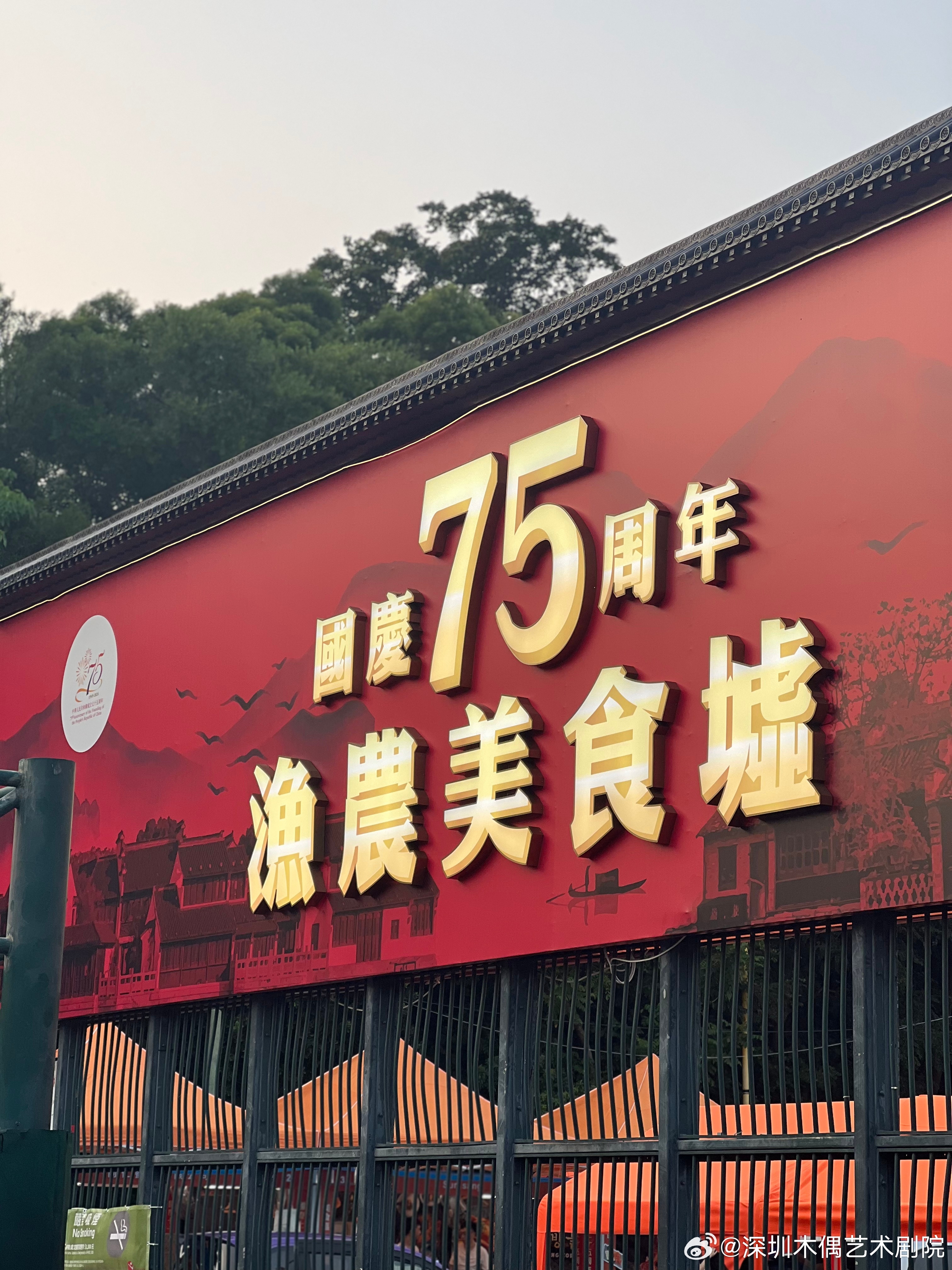 香港举办渔农美食墟 庆祝新中国成立75周年