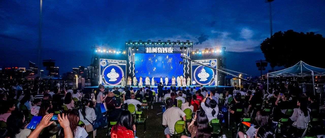 2024杭州国际电子音乐节开幕 75部作品奏响“音乐+AI”新乐章