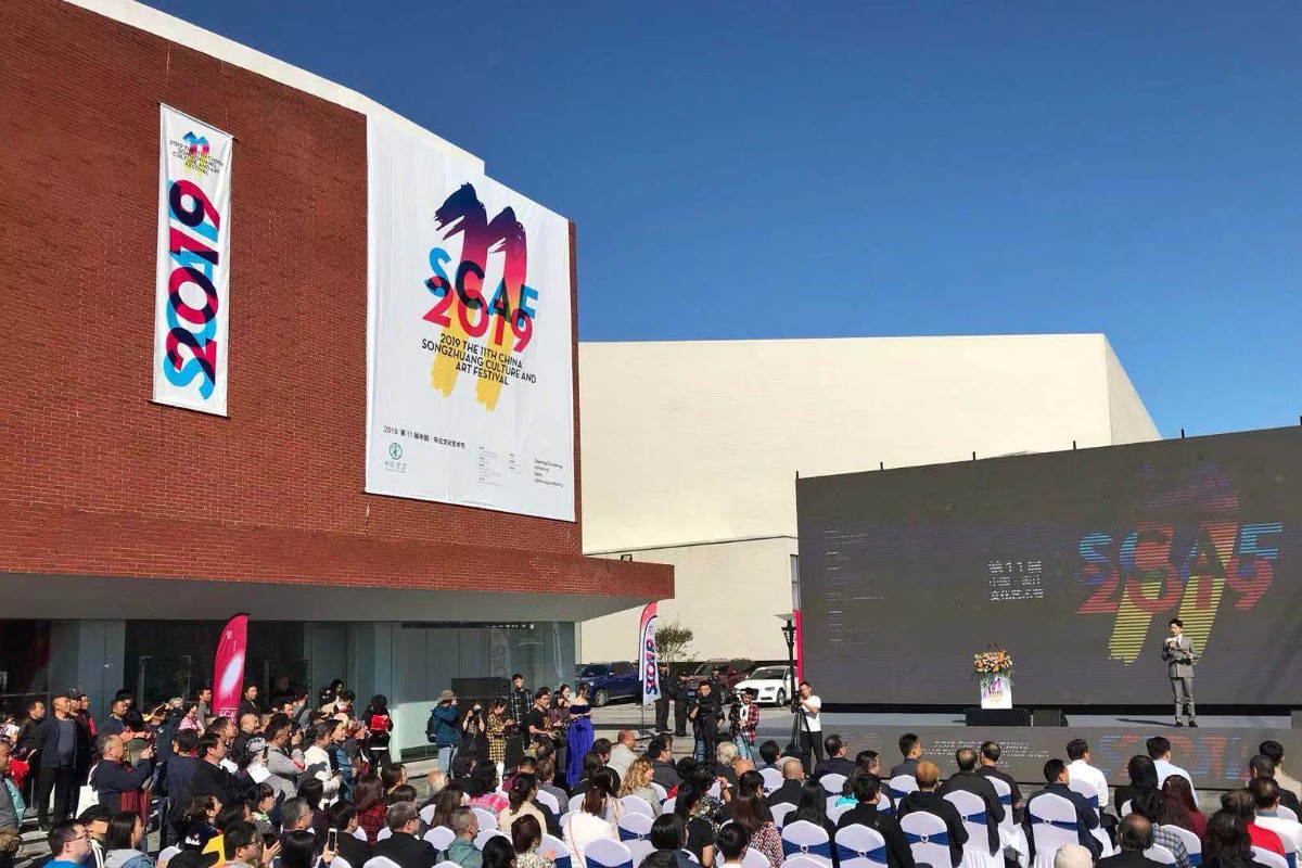 中国·宋庄文化艺术节在京开幕 发布青年艺术家卓越培育计划