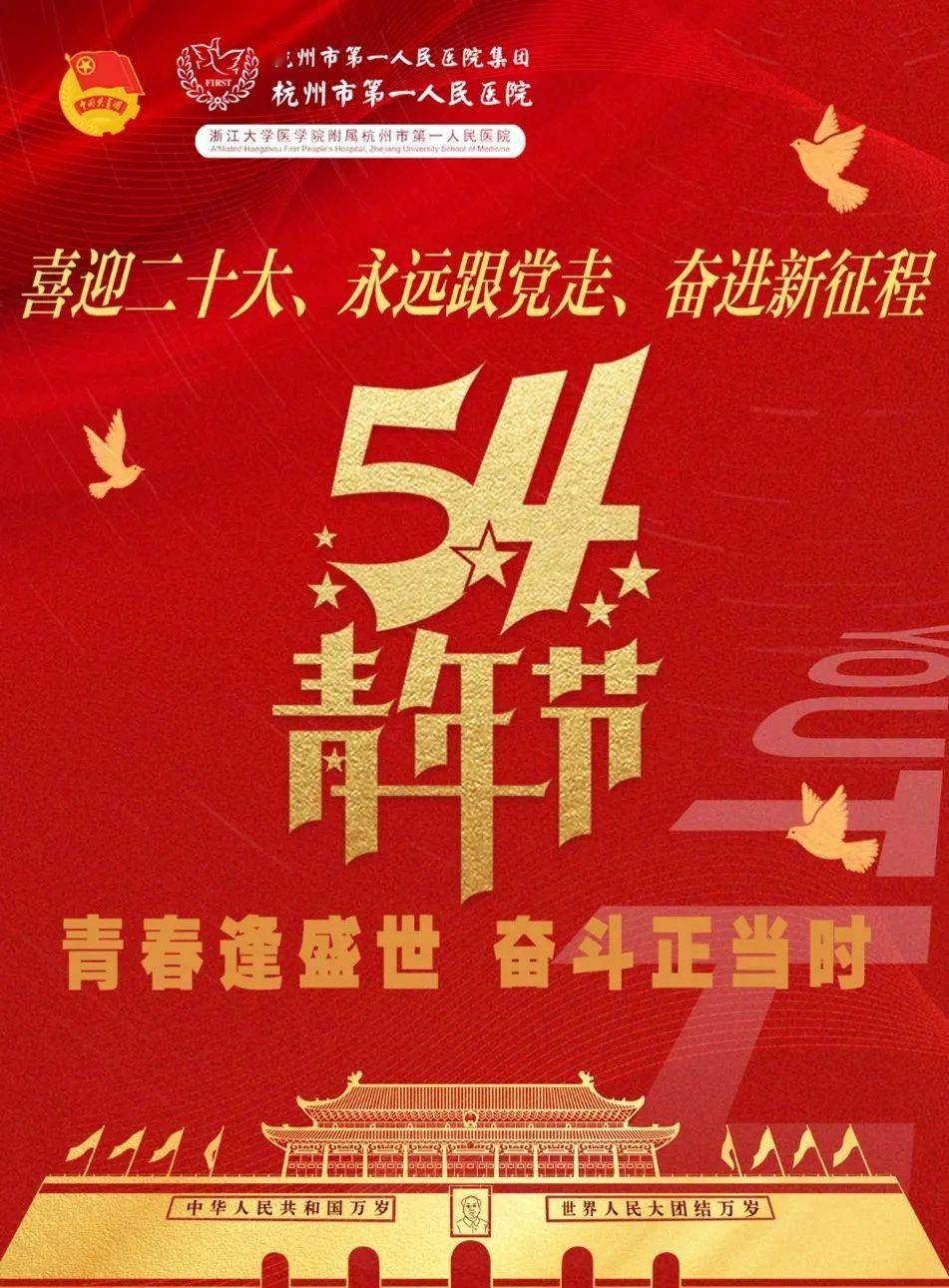 青春华章·我们这young|青春逢盛世,拼搏正当时 青春华章·我们这young|青春逢盛世,拼搏正当时