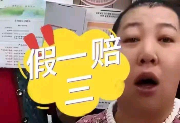 网红东北雨姐因虚假宣传被重罚165万元网络营销亟需诚信升级
