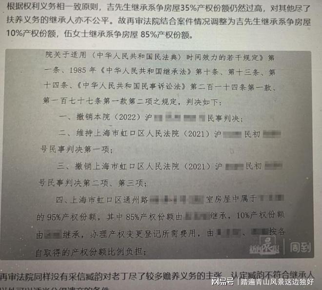 上海老太遗留三百万房产无法继承 干女儿与侄子法庭争夺引发关注