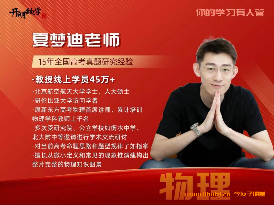 用这道题检验你的物理水平准备好迎接挑战了吗【夏梦迪-高考物理】