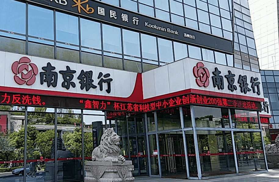 南京银行迎来国资注入股东增持势头强劲未来发展值得期待