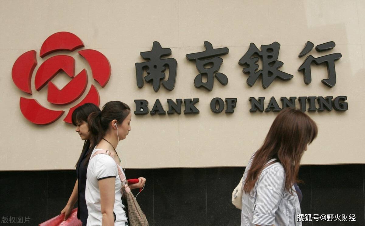 南京银行迎来国资注入股东增持势头强劲未来发展值得期待