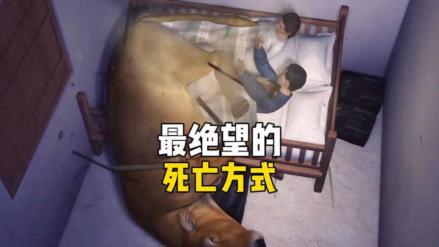 《辐射游戏中令人心碎的绝望死亡方式揭秘》