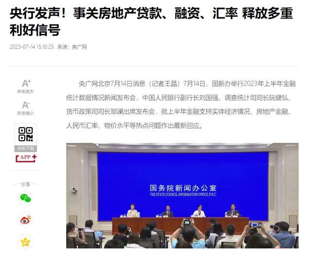 各大银行宣布自十月二十五日起全面调整存量房贷利率 并非好消息请保持关注