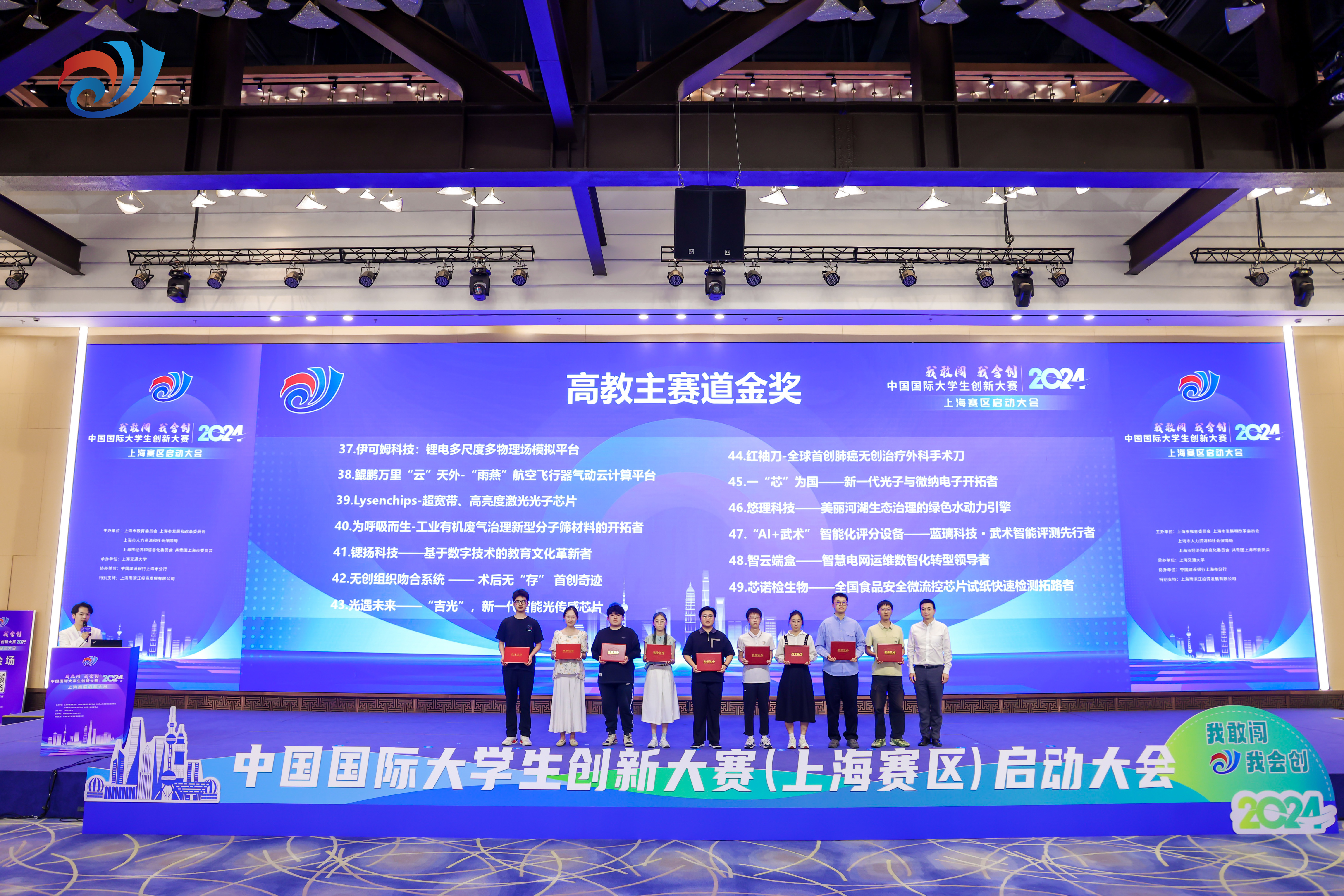 2024中国国际大学生创新大赛总决赛盛大开启 吸引全球创新者的目光