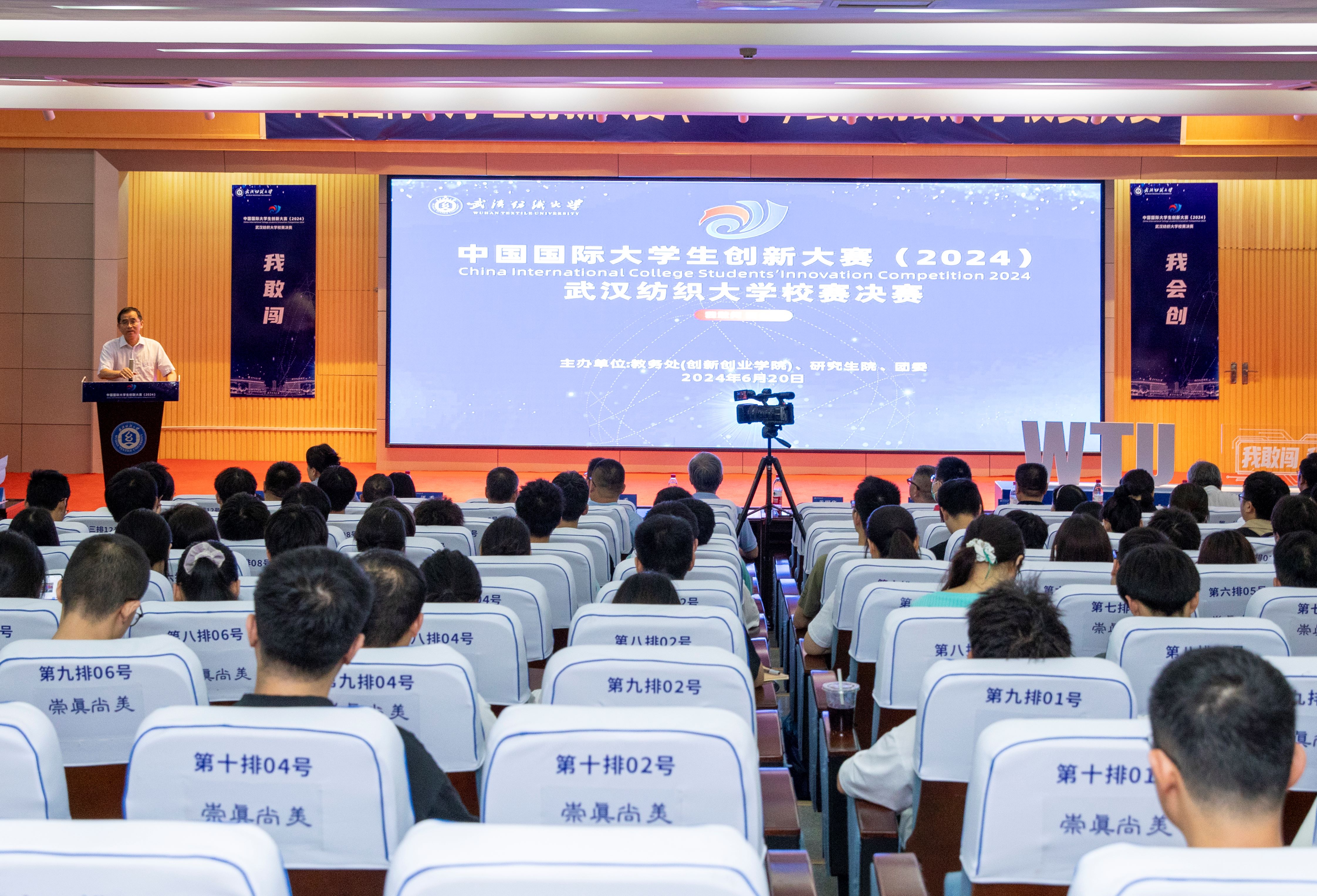2024中国国际大学生创新大赛总决赛盛大开启 吸引全球创新者的目光