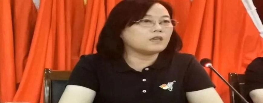 66岁女干部因涉嫌问题被查 免职决定正式追认引发舆论关注