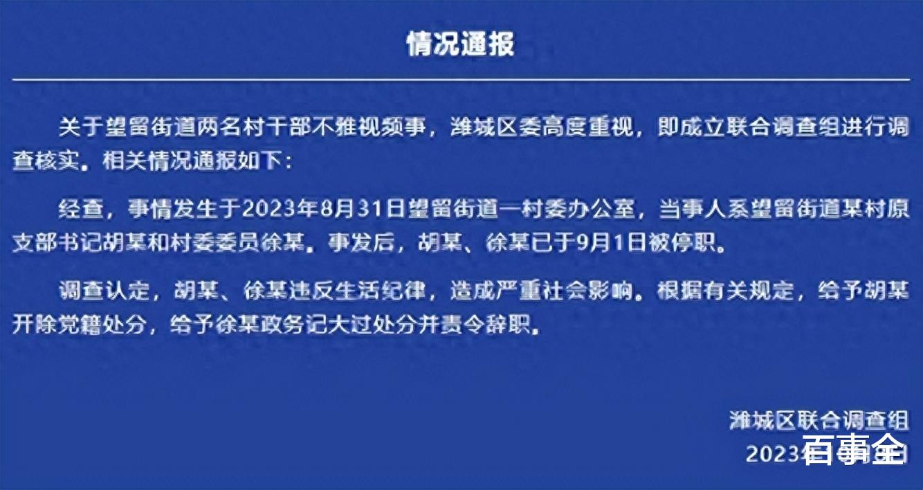 66岁女干部因涉嫌问题被查 免职决定正式追认引发舆论关注