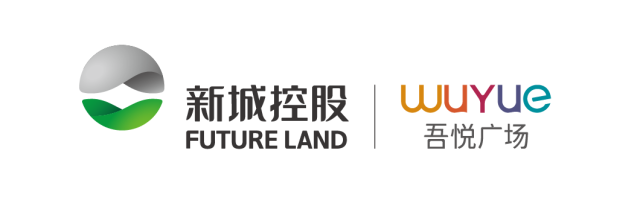 新城控股携手吾悦商管全新形象推出商业品牌焕然一新引发市场关注