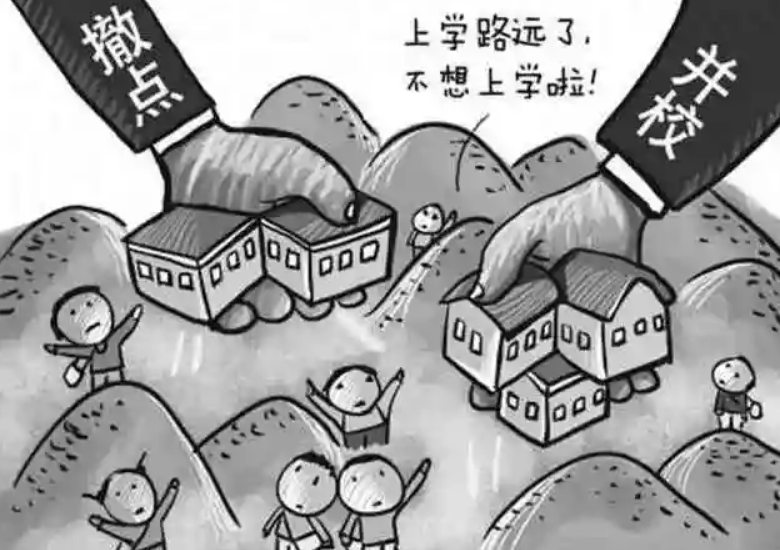 小学关停潮来袭 一年内全国竟有5600所学校悄然消失的背后原因解析