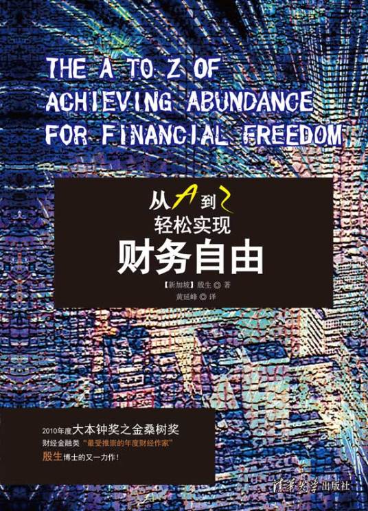 重新定义债务鹰角小姐与财务自由的励志之路探索