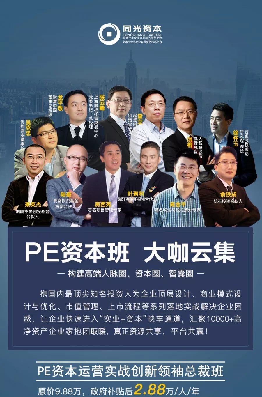 投资银行揭秘 第三季全新视角带你深入资本市场风云变幻