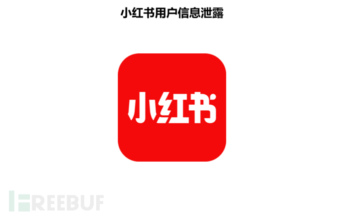 警惕小红书平台上日益猖獗的诈骗行为如何识别和避免成为受害者