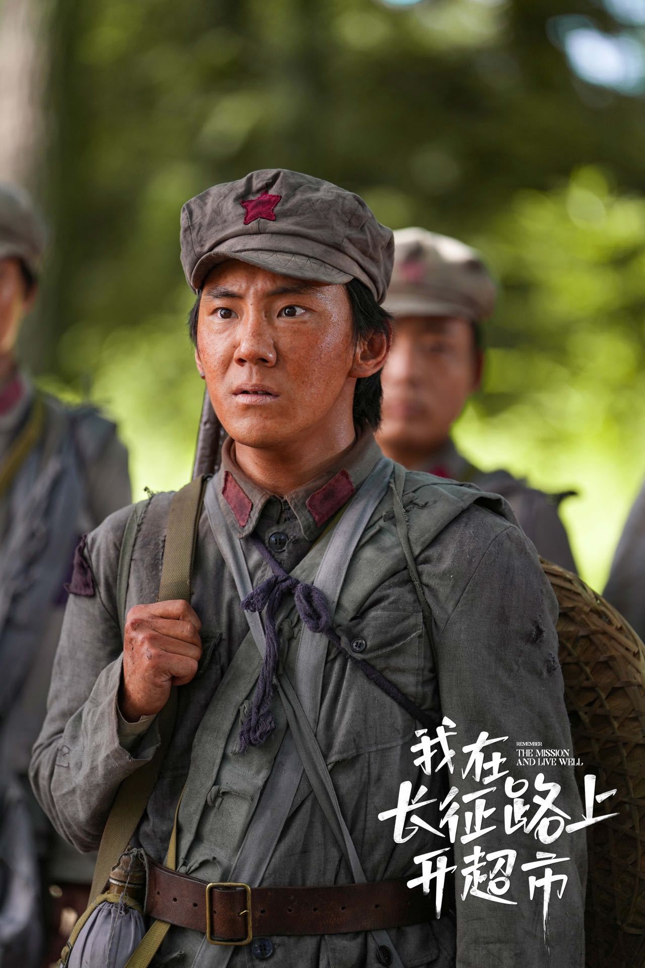 在革命精神指引下我的超市在长征路上绽放独特魅力