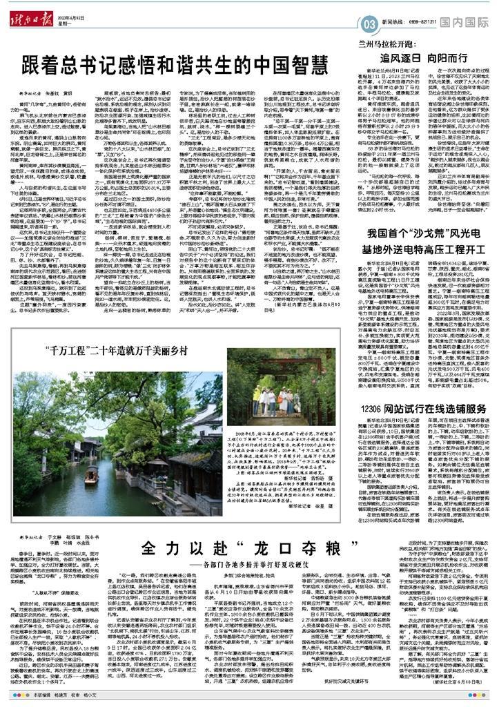 和谐共生的中国故事探索文明的力量与智慧