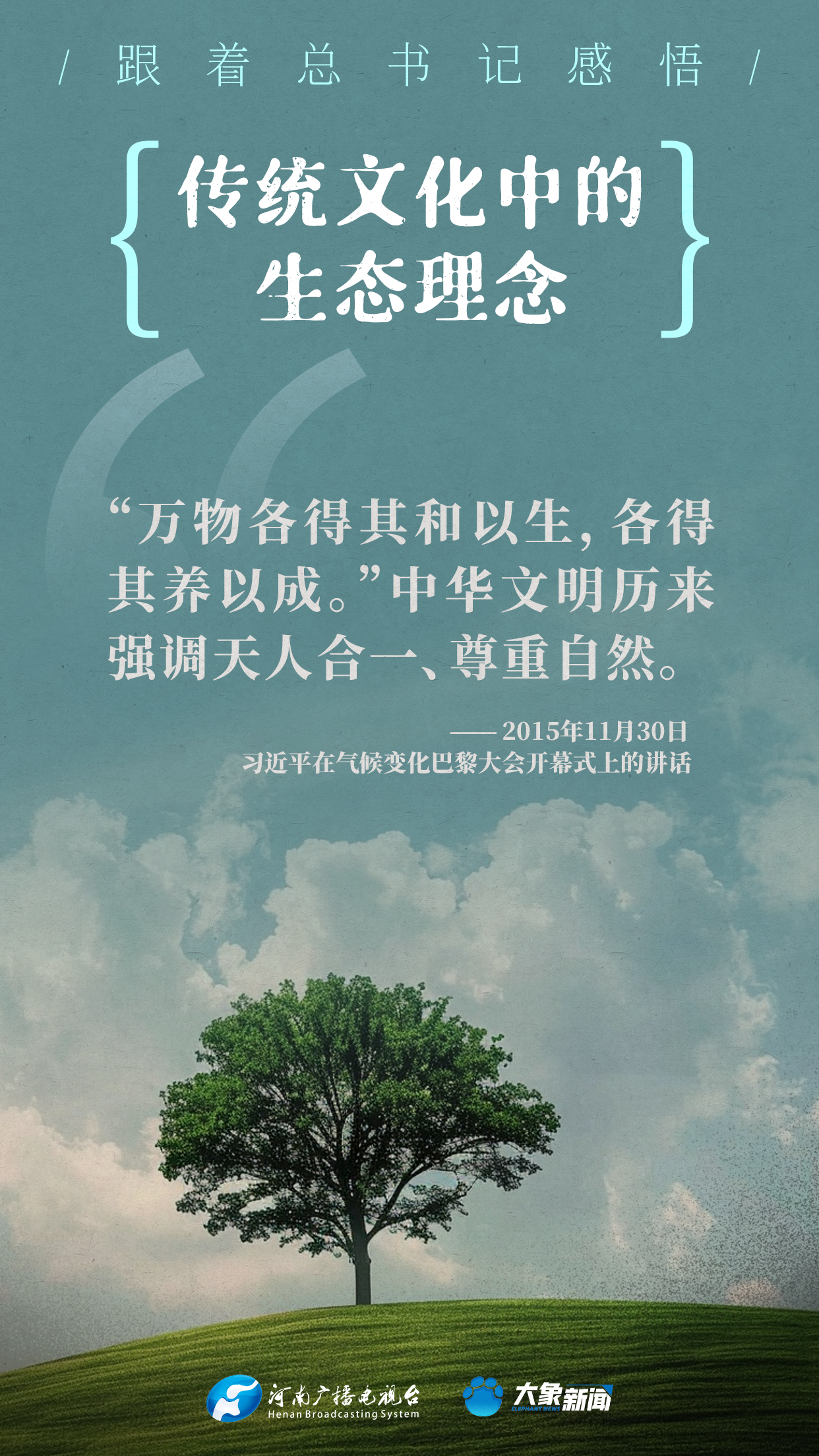 和谐共生的中国故事探索文明的力量与智慧