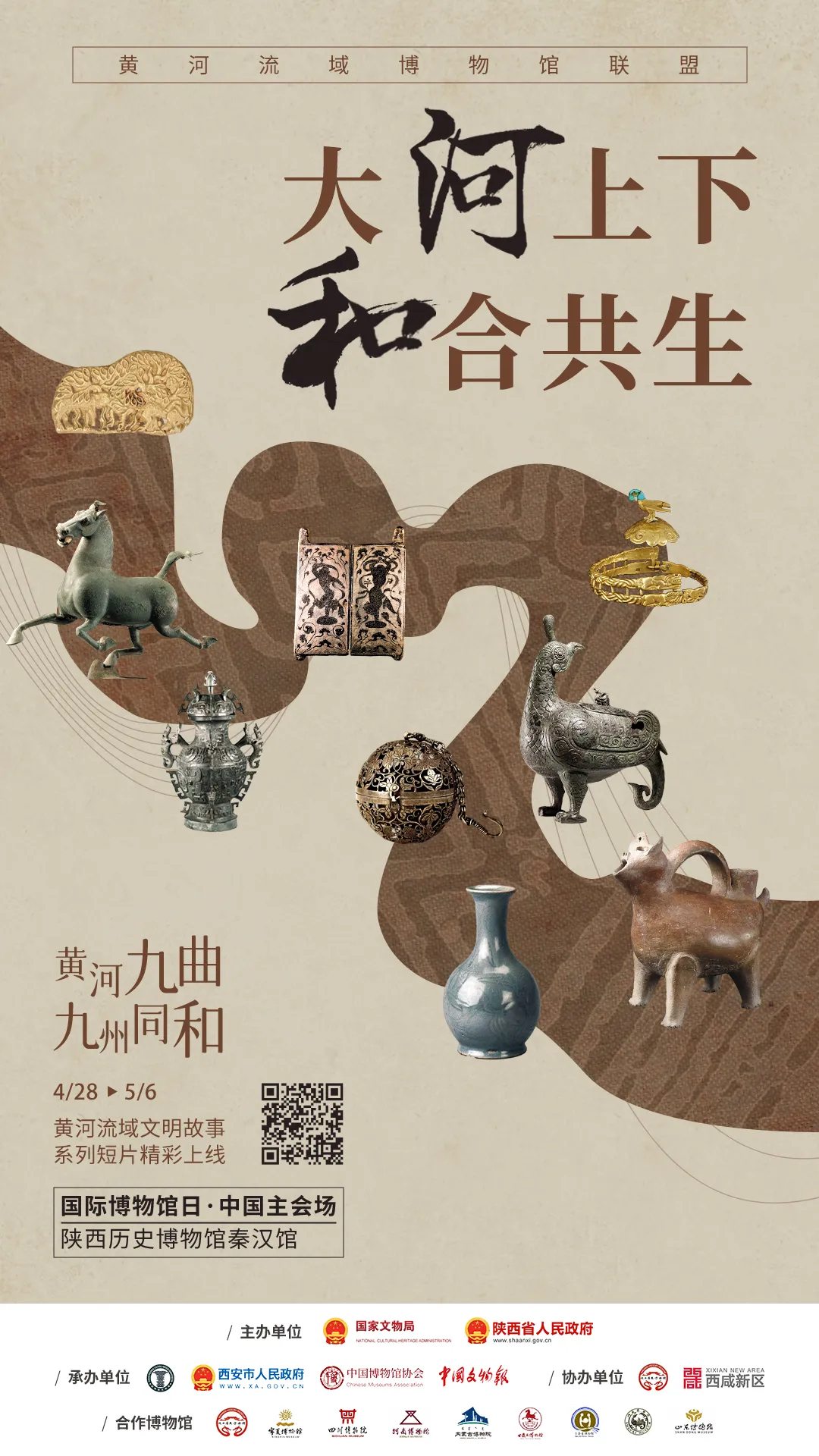 和谐共生的中国故事探索文明的力量与智慧