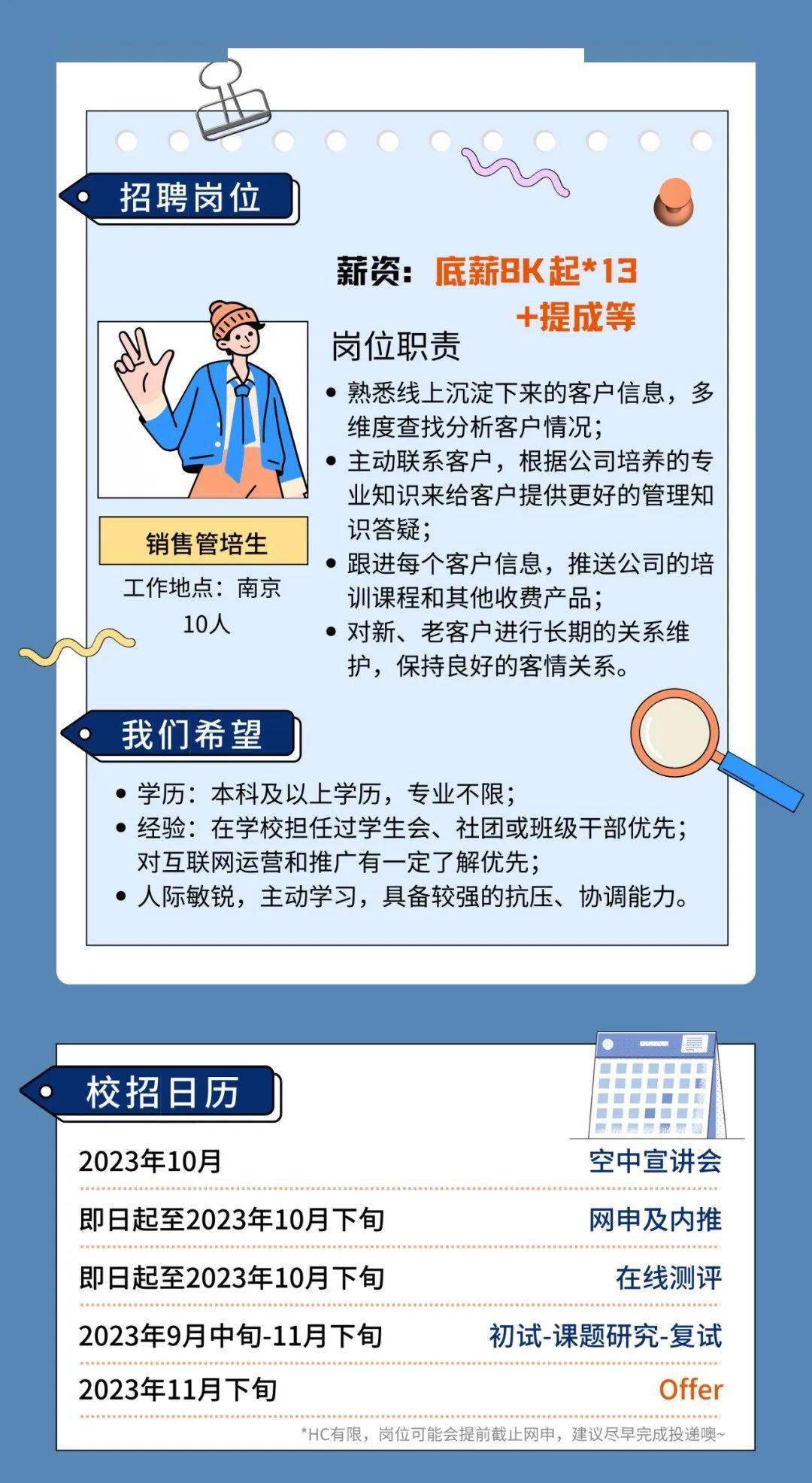 2024年金秋招聘月全面开启助你找到心仪职位开启职业新篇章