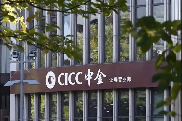 中金公司人事变动揭秘 上半年员工减员超240人传言已成现实引发热议