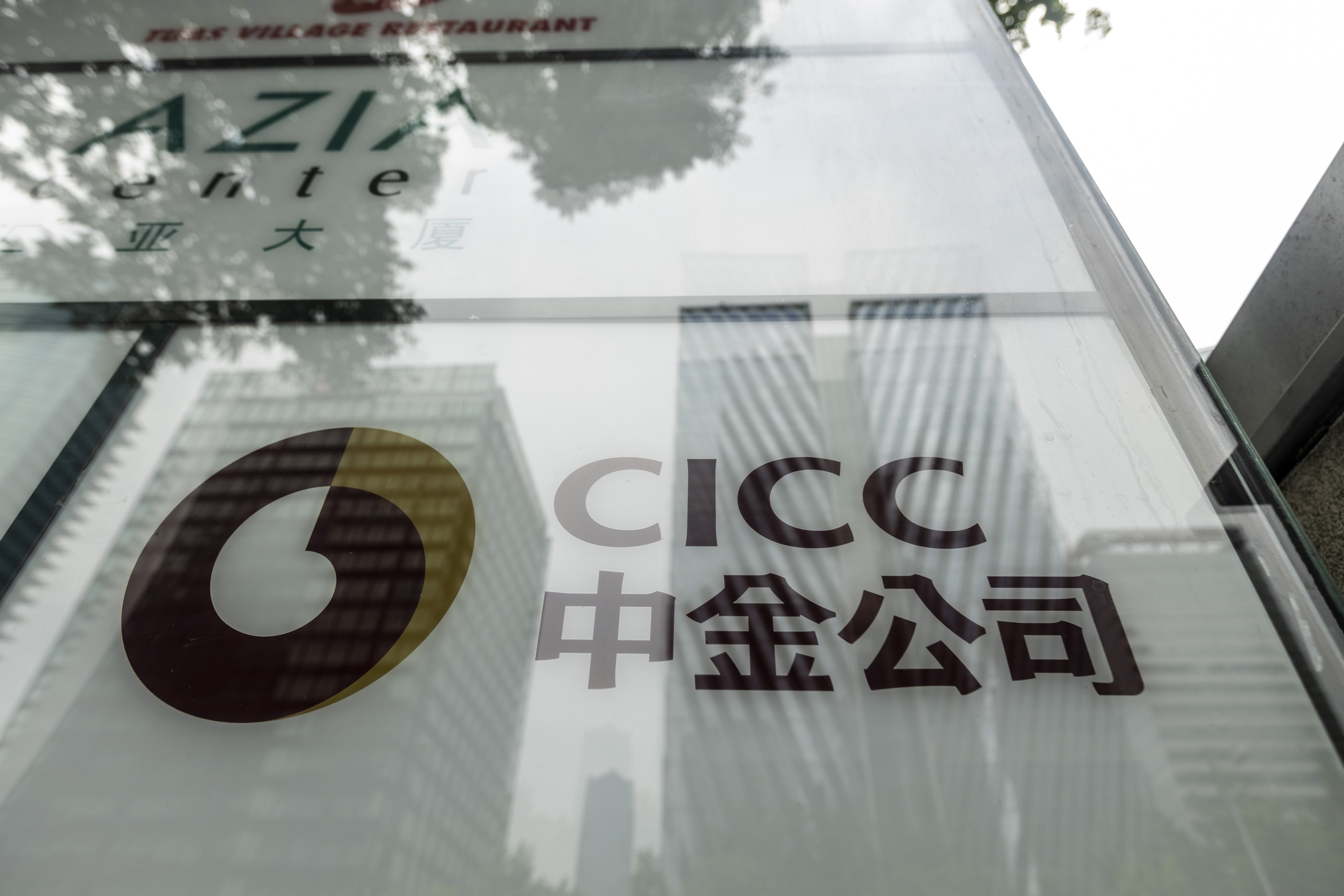 中金公司人事变动揭秘 上半年员工减员超240人传言已成现实引发热议