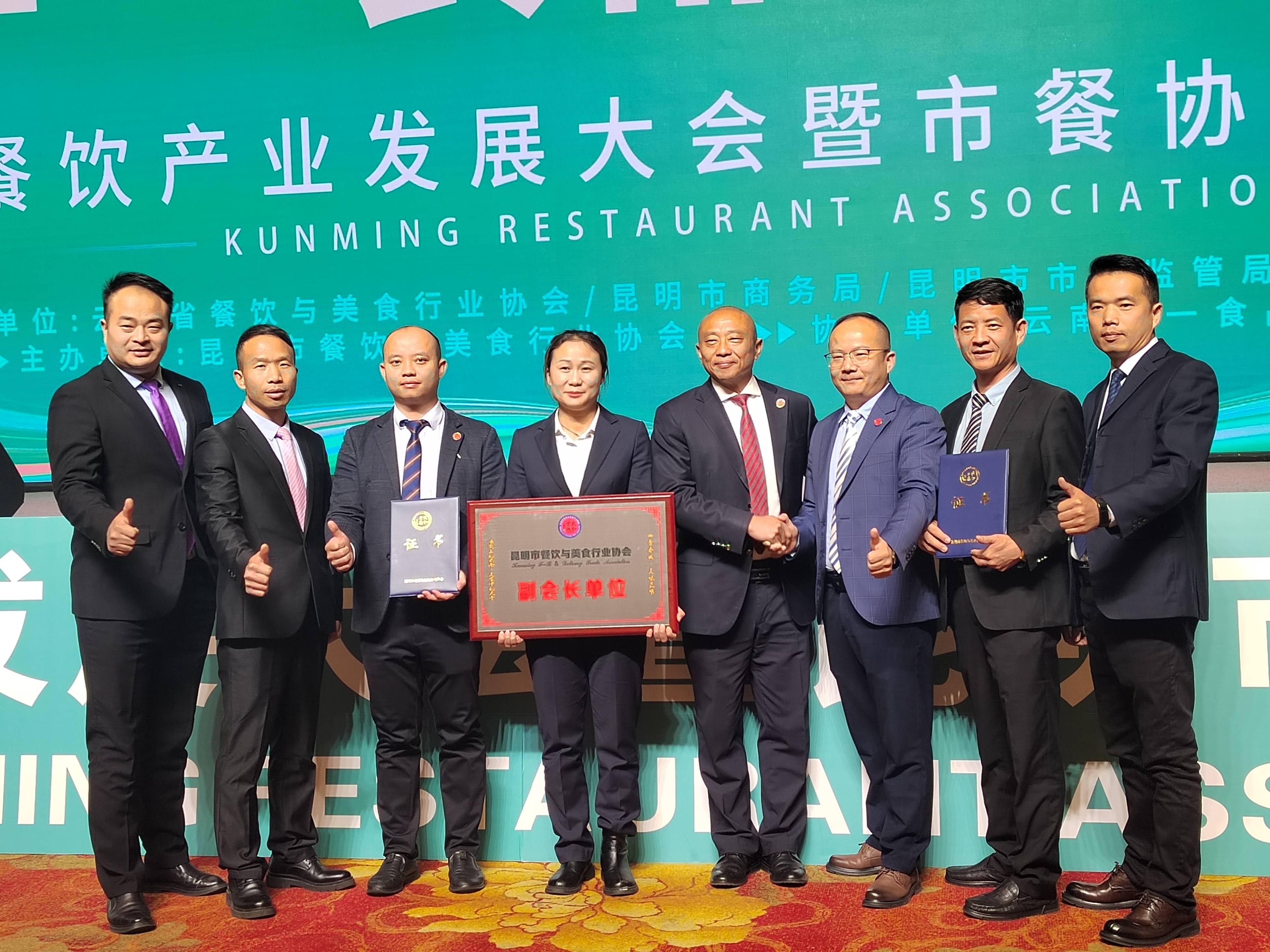 八百餐饮人齐聚昆明探讨如何将云南独特美味推向世界