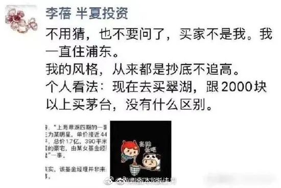 知名博主账号突然被封禁 曾鼓励粉丝全仓投资股市引发热议与争议