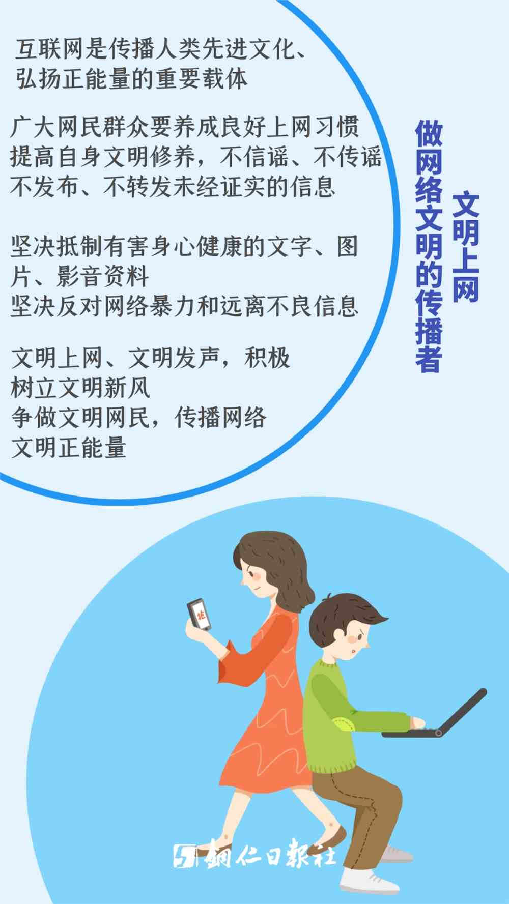 净化网络环境 规范语言文字 使用促进网络文明建设的新举措