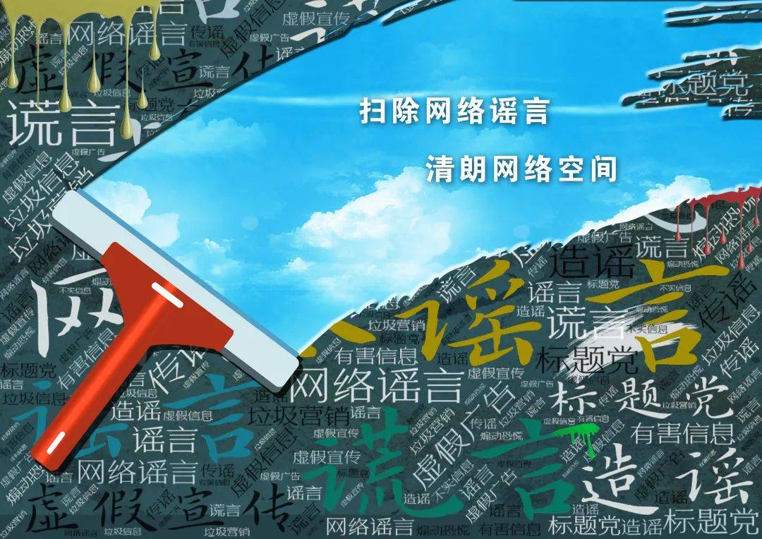 净化网络环境 规范语言文字 使用促进网络文明建设的新举措