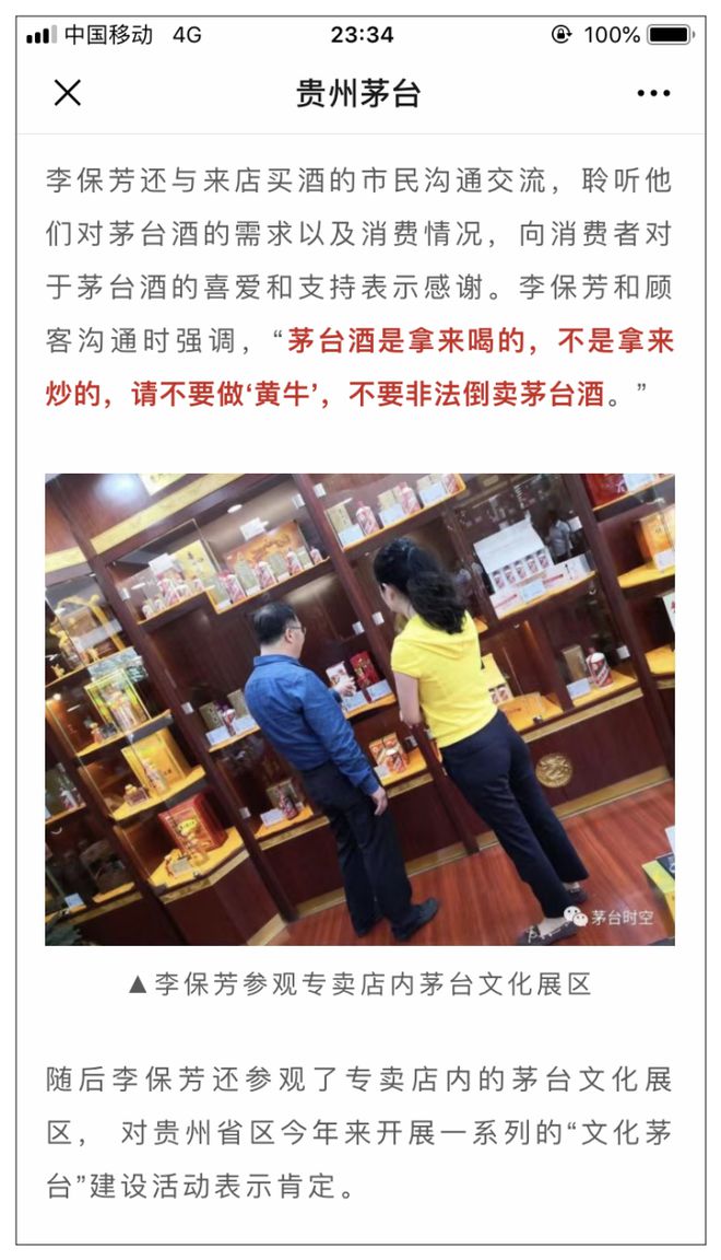 寻回1499元平价茅台的真相与背后故事您可能会大吃一惊！