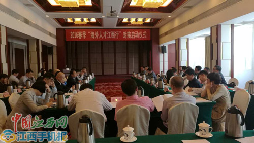 江西南昌举办海内外赣籍人才座谈会积极推动智力交流与合作