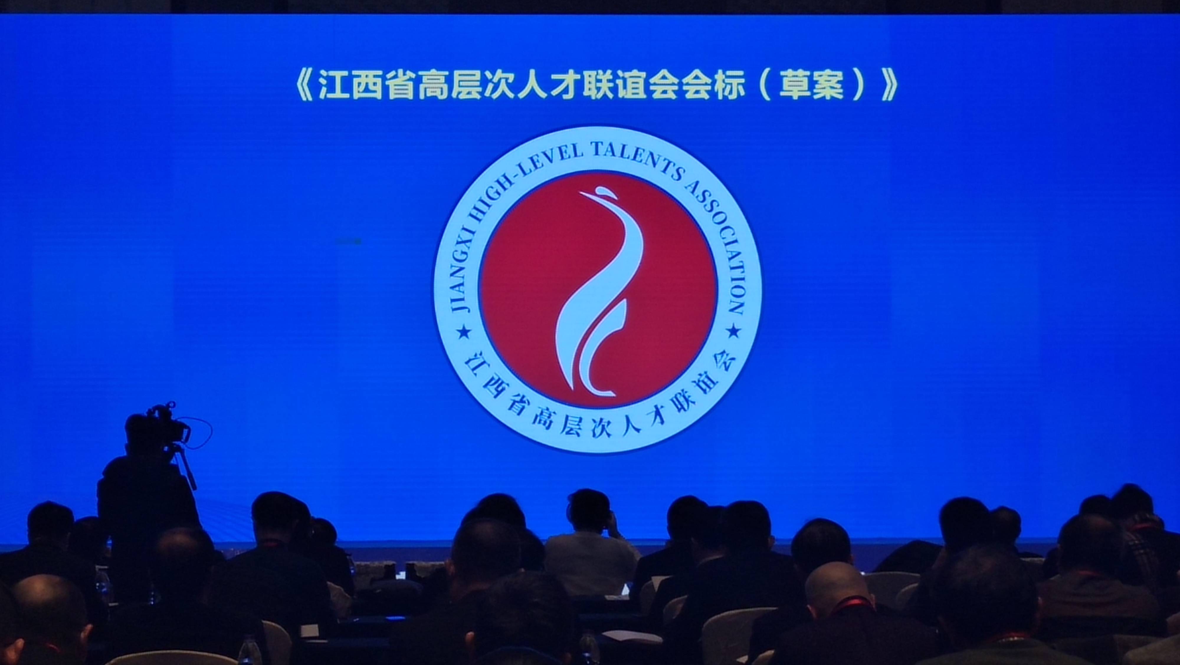 江西南昌举办海内外赣籍人才座谈会积极推动智力交流与合作