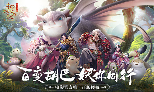 揭秘缉妖录新篇章 启程冒险带你走进奇幻世界的奇遇之旅